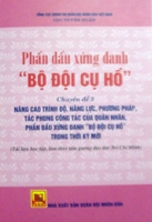 Phấn đấu xứng danh “Bộ đội Cụ Hồ” Chuyên đề 3: Nâng cao trình độ, năng lực, phương pháp, tác phong công tác của quân nhân, phấn đấu xứng danh “Bộ đội Cụ Hồ” trong thời kỳ mới (Tài liệu