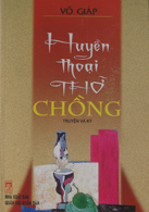 Huyền thoại thờ chồng