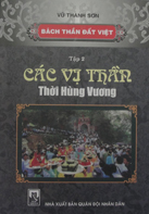 Các vị thần thời Hùng Vương (tập 2)