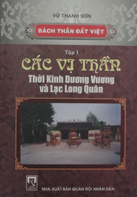 Các vị thần thời Kinh Dương Vương và Lạc Long Quân (tập 1)