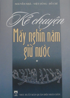 Kể chuyện mấy nghìn năm giữ nước (tập 1)