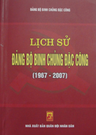 Lịch sử Đảng bộ Binh chủng Đặc công (1967 – 2007)