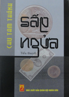 Sấp ngửa