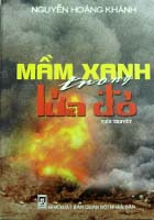Mầm xanh trong lửa đỏ (tiểu thuyết)