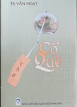 Cỗ quê