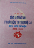 Lịch sử Đảng bộ Trung tâm Kỹ thuật Thông tin Công nghệ cao Biên niên sự kiện (1976 – 2009)